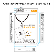 画像をギャラリービューアに読み込む, ナノクロ エア・アンチウイルス