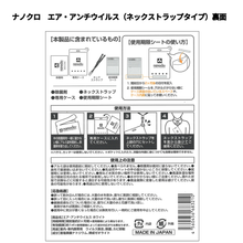 画像をギャラリービューアに読み込む, ナノクロ エア・アンチウイルス