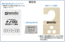 画像をギャラリービューアに読み込む, ナノクロ エア・アンチウイルス